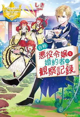 动漫 幻世奇谭 2026